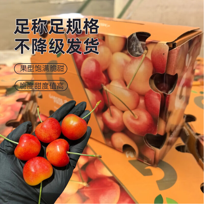 In stock Rainier gold cherries imported from Chile 4J fresh fruit yellow large cherries 900g (net weight) exquisite color box Super Big Mac 4J single fruit 32-34mm