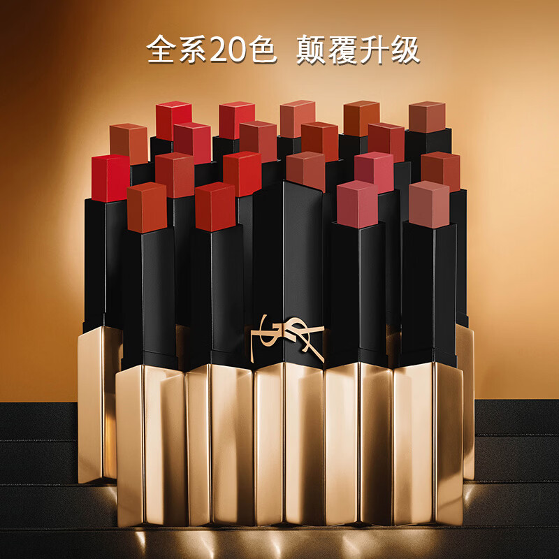 YSL Saint Laurent new small gold bar lipstick 1936 matte long-lasting lipstick birthday gift for girlfriend New Year gift