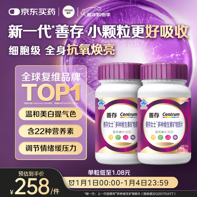 Centrum Women's Multivitamin B Complex VCED Niacinamide Folic Acid VK2 Selenium B12 Purple Bottle 120 Capsules*2