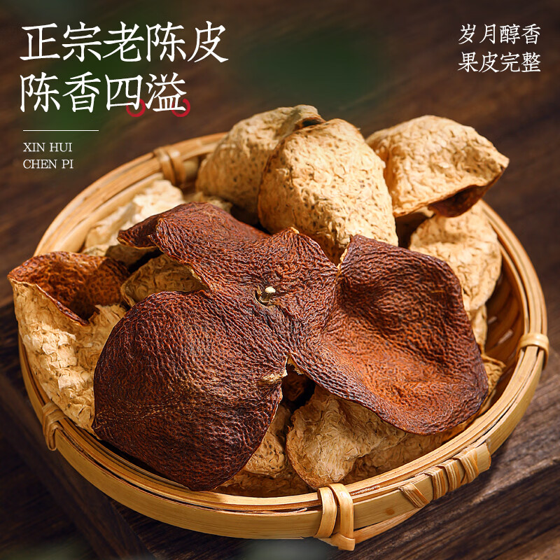 Fumingyuan health tea, old tangerine peel 250g, Guangdong specialty tangerine peel, red peel flower tea gift box, new year gift box for elders