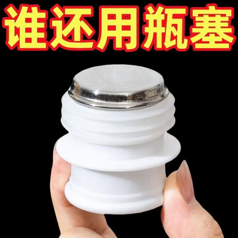 Fantasy bottle stopper, water bottle stopper, thermos stopper, kettle stopper, large quality stainless steel silicone bottle stopper. +8 pounds + 3.2L + 1 piece