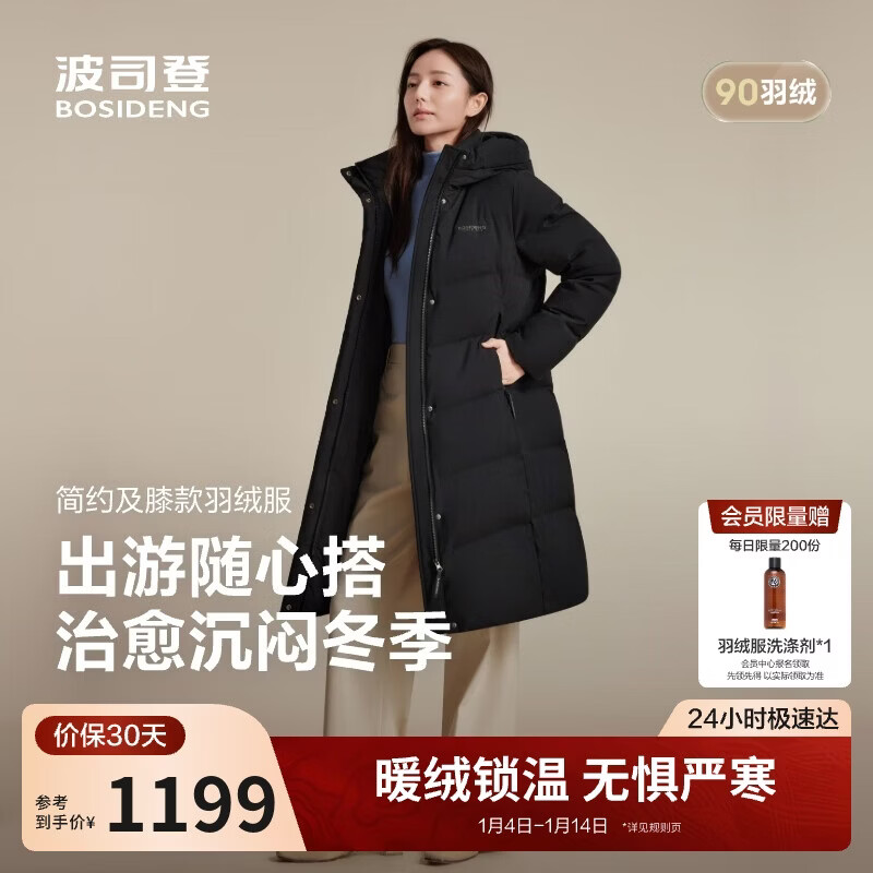 Bosideng 25 Years Down Jacket Women's Winter 90 Down Thick Hooded Loose Mid-Length Casual Versatile Warm Jacket