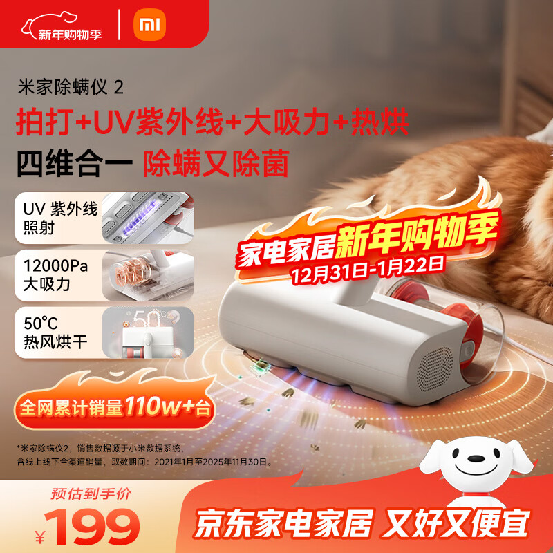 Mijia Xiaomi Mite Remover 2 Home Handheld Mite Remover Machine to Remove Mites on the Bed UV-C Sterilization and Remove Mites High Suction Hot Air Drying Bed Treasure
