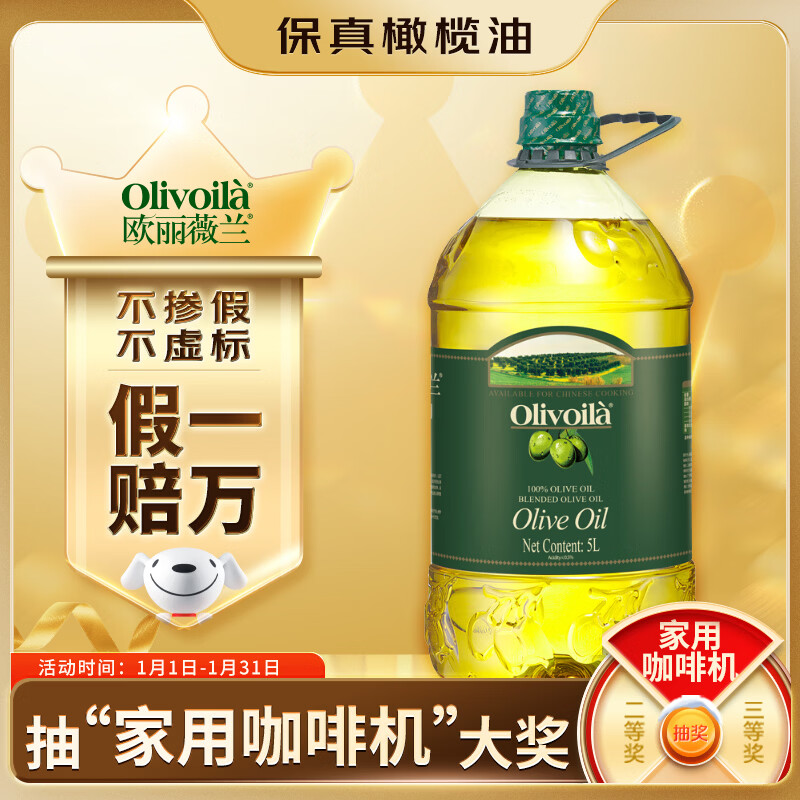 Olivoila Fidelity Olive Oil Edible Oil Olive Oil Pressed Pure Olive Oil 5L
