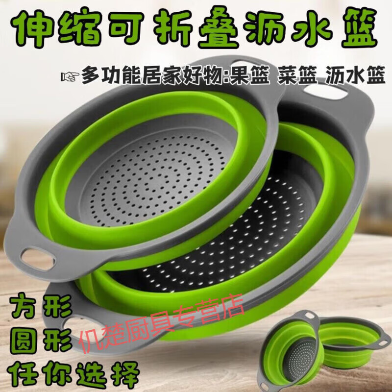 Tuojin double-layer folding drain basket silicone vegetable washing basket round retractable water filter basket fruit storage basket fruit plate clear fresh green square large