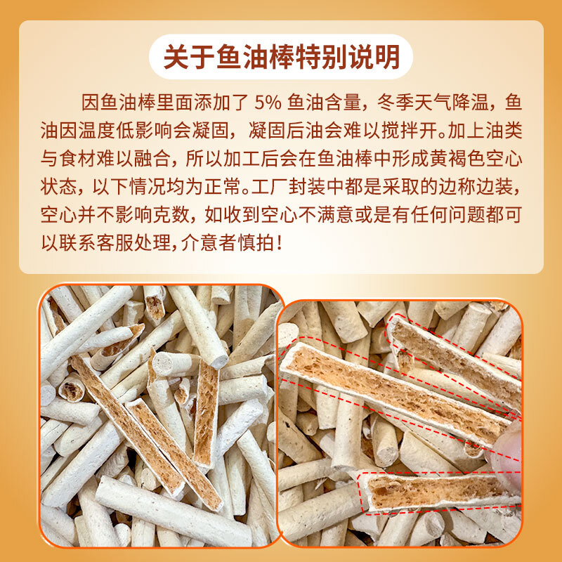 Petofstory pet cat snacks fish oil teething sticks in large barrels 450g, snacks for cats in all stages of childhood to gain weight and nutrition