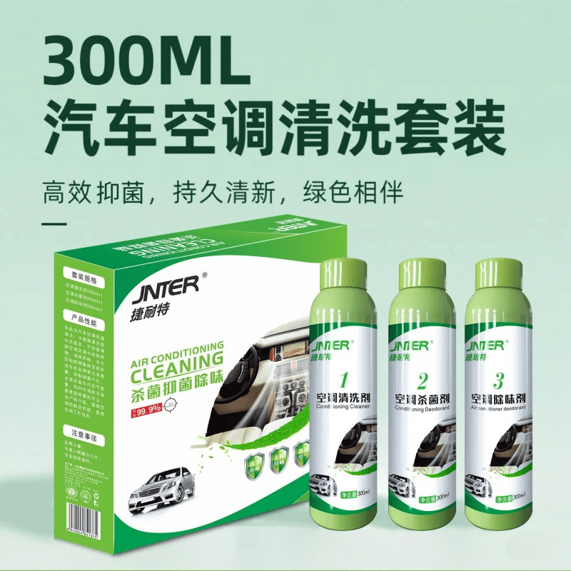 Car air conditioner cleaning set, evaporator box cleaning set, odor removal, air conditioning cleaning and maintenance, wholesale air conditioning artifact, air conditioner cleaning set, three-in-one (cleaning and deodorizing), three sets