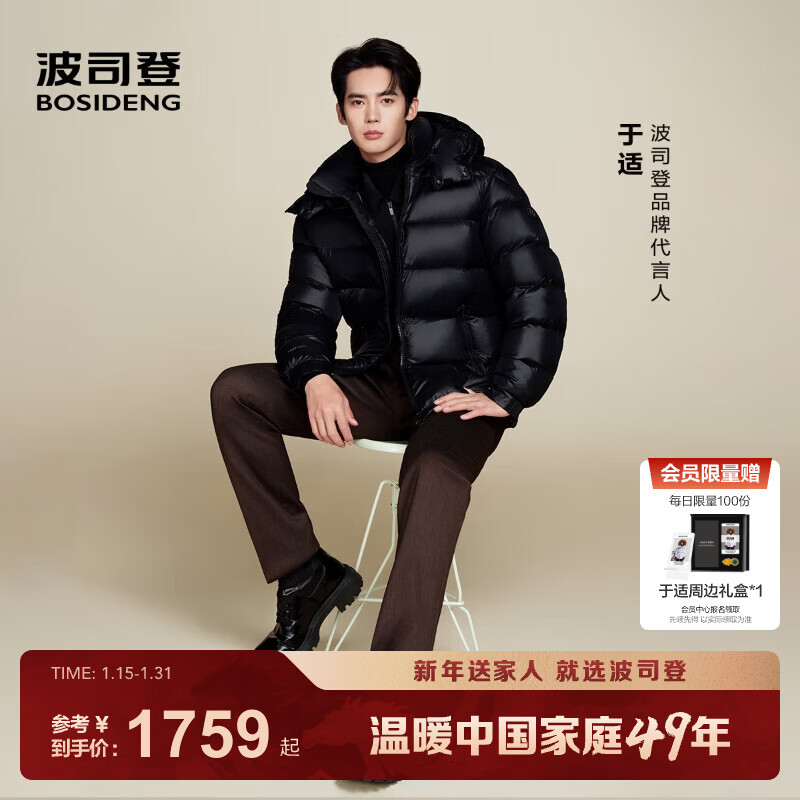 Bosideng (BOSIDENG) 25 new 90 goose down puff down jackets are hot in the mall and are suitable for the same style. Qiji red couple's unisex jackets. Trend recommendation: Magic Night Black - Natural Light - Same Style and Color - High Quality M 165/88A. Filling capacity: 186g. Weight: about 110-120 catties.
