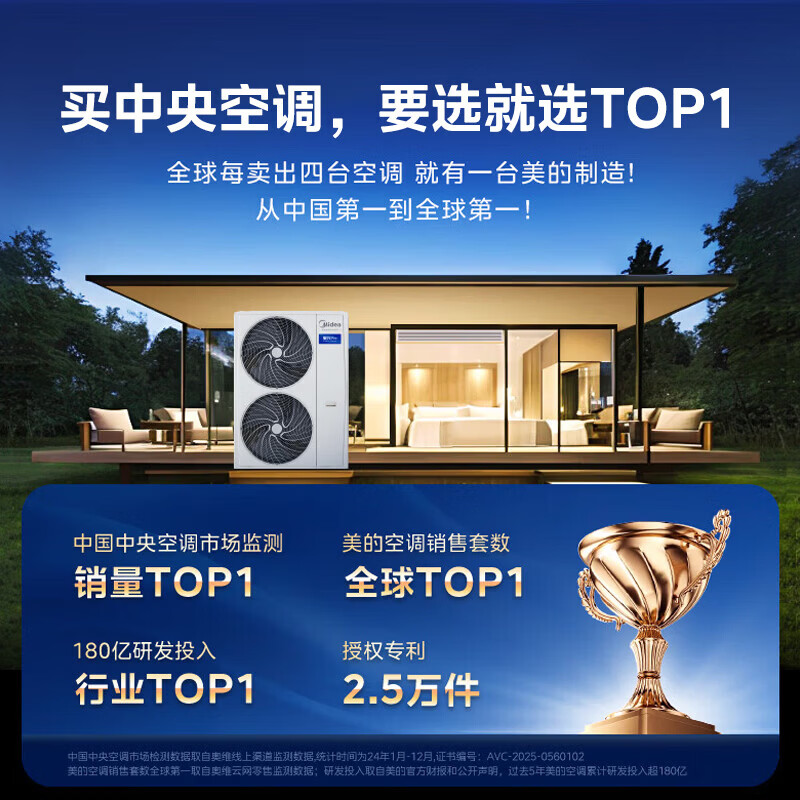 Midea central air conditioning ideal home third generation Starlight Pro multi-split one to four/one to three/one to five/one to six commercial household air duct machine full DC frequency conversion all-inclusive one price large 6 horses one to four first class energy efficiency large three bedrooms and one living room