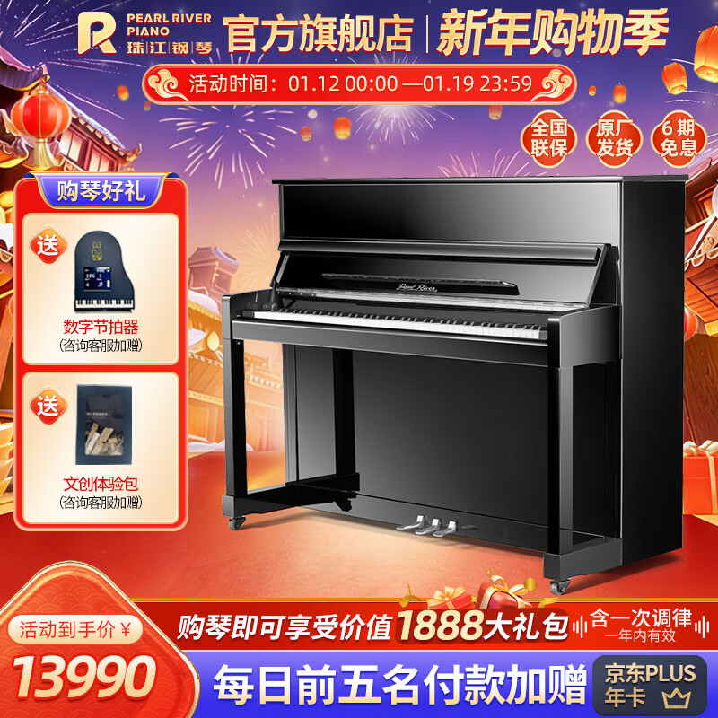 Pearl River Piano Brand New Upright Piano 118 Professional Piano Family Children Beginner College Teaching Piano C1E