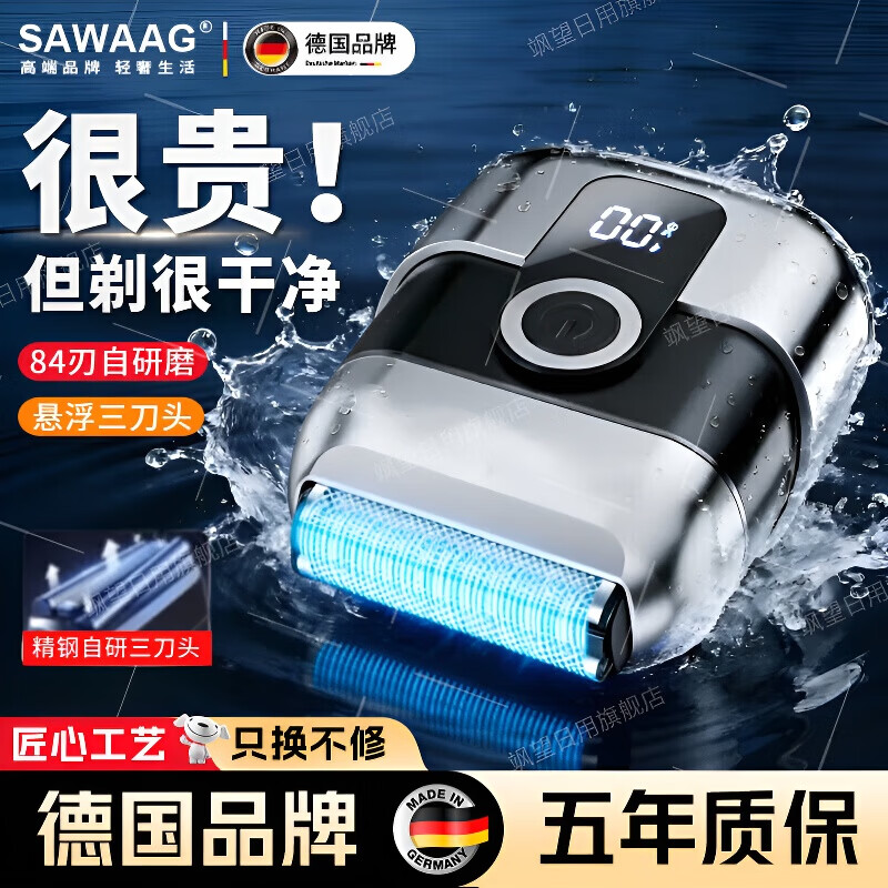 SAWANG German Electric Shaver for Men 2025 New Shaver Best Selling No. 1 Mini Portable and Cleanest Shave for Men, Washable for Home, Does Not Leave Black Spots, Holiday Gift, Bright Silver, Does Not Leave Black Spots, Gift Box Packaging, Upgraded Three-Blade Reciprocating Type, Chinese Valentine's Day Birthday Gift for Boyfriend, Dad/Which brand of razor is good?