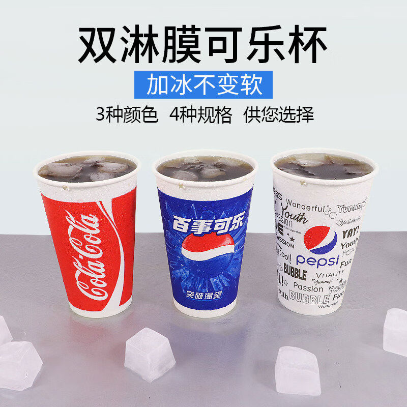 Mileage cup Coke cup disposable paper cup with lid cold drink cup can be customized double coated Pepsi cup 1000 pieces White 12A 300ml cup + flat lid 1000 pieces