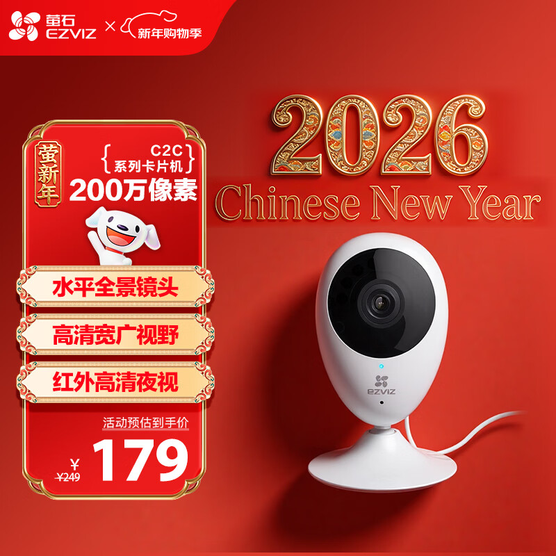 EZVIZ C2C 1080P camera wireless smart network camera wifi remote monitoring camera infrared high-definition night vision
