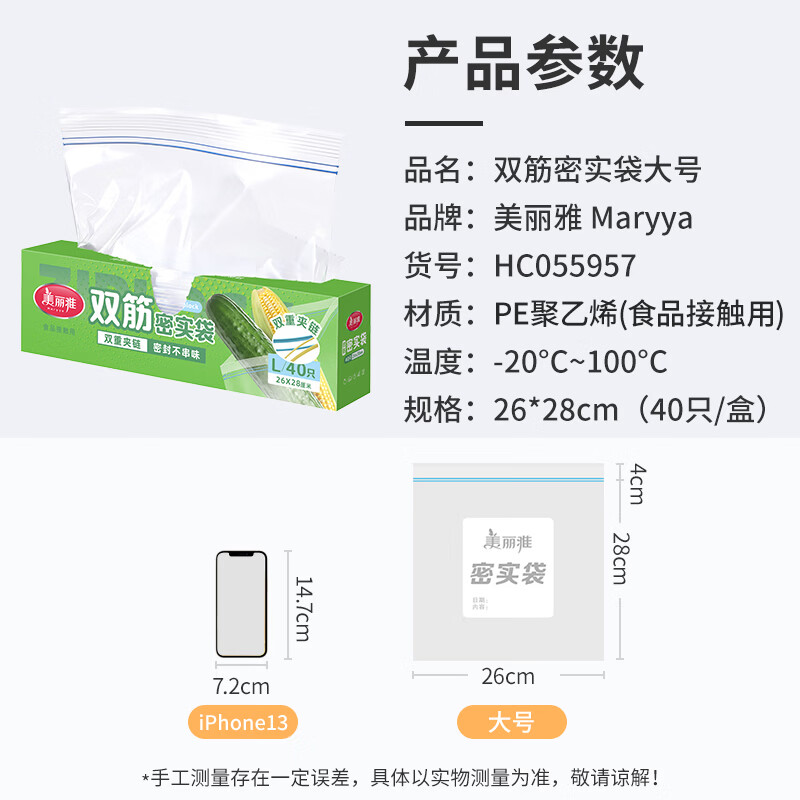 Meliya sealed bags, food-grade fresh-keeping bags, large size 40 pieces, thickened refrigerator packaging and storage dense ziplock bags