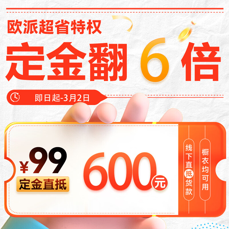 Oppein Wardrobe Customization Modern Simple Whole House Customization Flat Door Customized Wardrobe Bedroom Cloakroom Privilege Deposit Can be offset at the store to offset 600 contract deposit