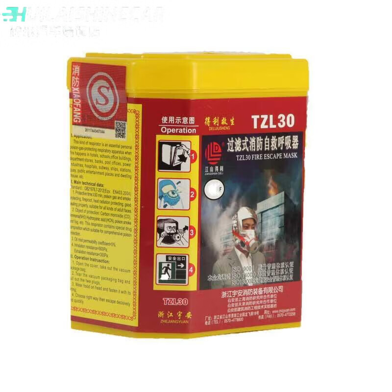 Yu'an fire protection anti-virus, anti-smoke and fire mask high-rise household filtering self-rescue respirator fire escape mask TZL30 mask 4 pieces + 1 meter fire blanket 1