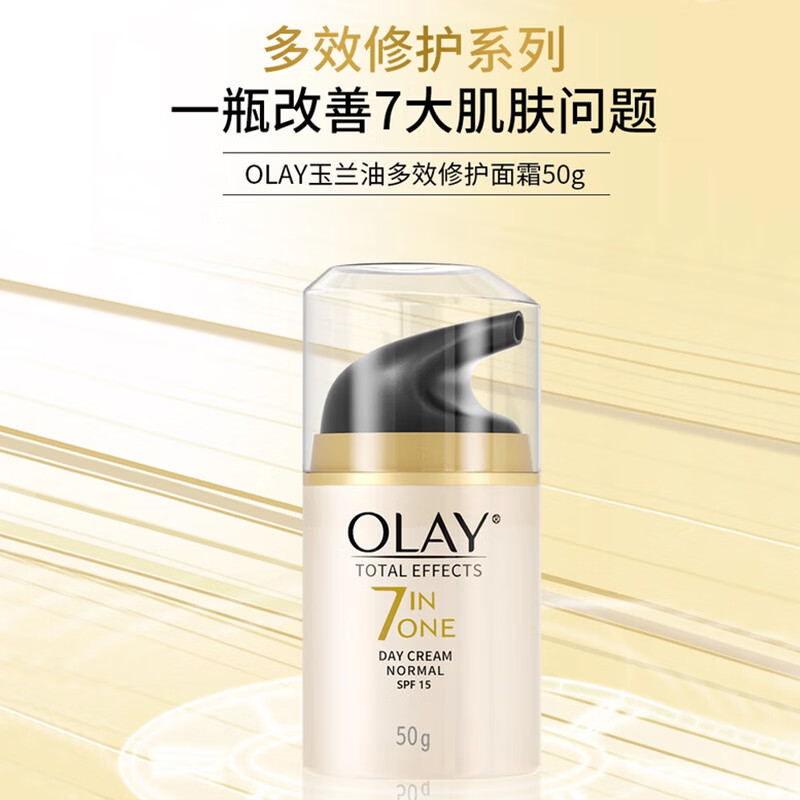 Olay seven-in-one (day cream + night cream) gift box*3 moisturizing and hydrating New Year gift for mom