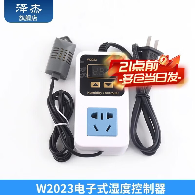 Zejie W2023 digital display humidity controller XH-W3005 humidification, dehumidification and constant humidity smart socket digital humidity controller W2023 electronic humidity controller
