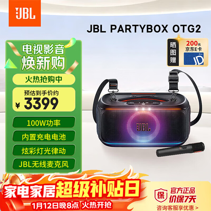 JBLPARTYBOX ON THE GO 2nd Generation Speaker Wireless Internet Bluetooth Long Battery Subwoofer Outdoor Audio Portable Mobile Karaoke Long Battery Party Smart Speaker