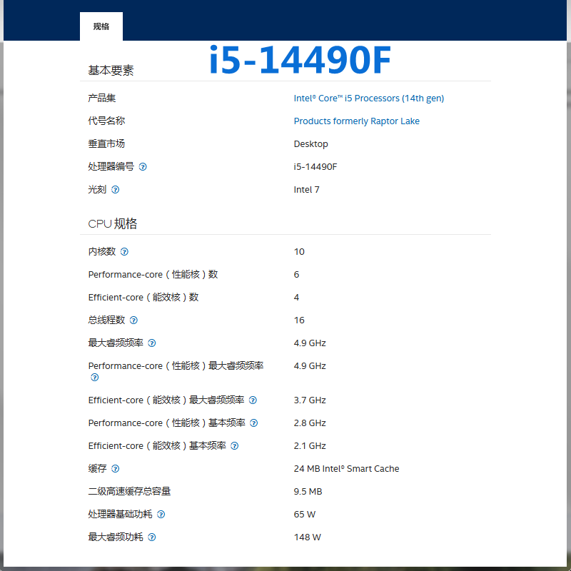 Intel Core i3-14100F 14100 I5-14400F 14490F 14600KF i7-14700 14700KF 14790F i9-14900 14900KF processor CPU i5-14490F brand new in box/three-year warranty