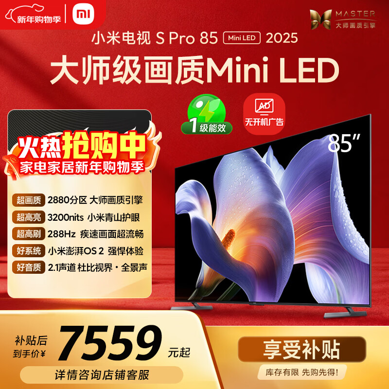 Xiaomi TV S Pro Mini LED 85 inches 2025 model 3200nits 2880 partition 288Hz Trade-in L85MB-SP