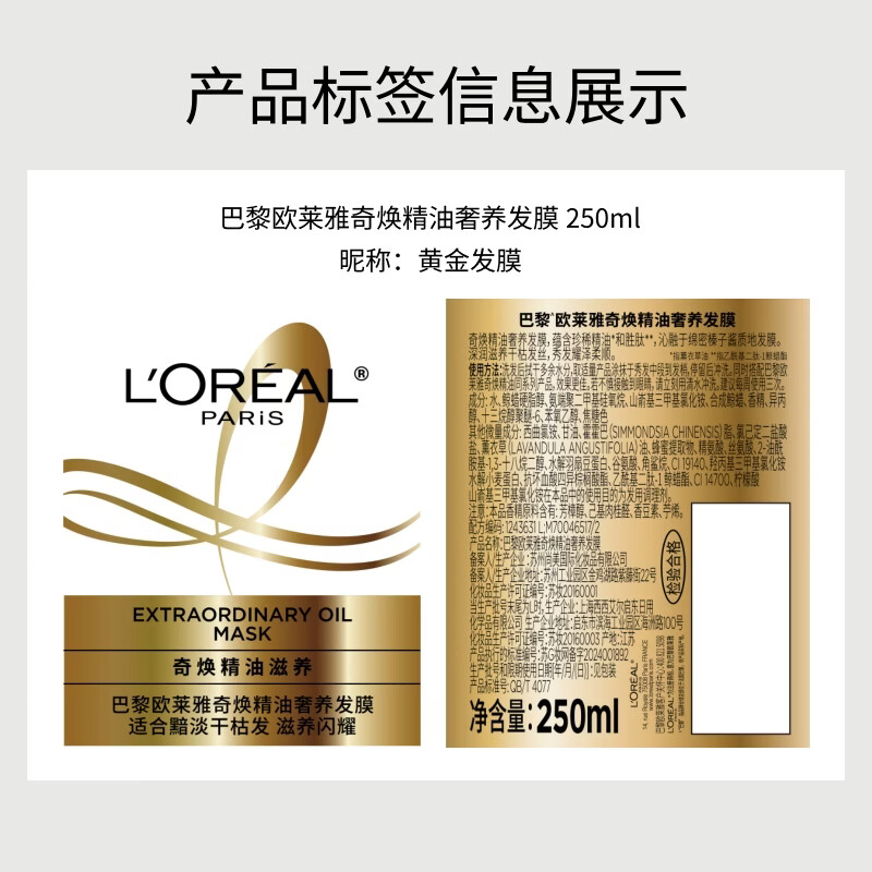L'Oreal Golden Hair Mask 250ml non-evaporative hair mask, non-conditioner, improves dry hair, prevents frizz, makes hair smooth and smooth