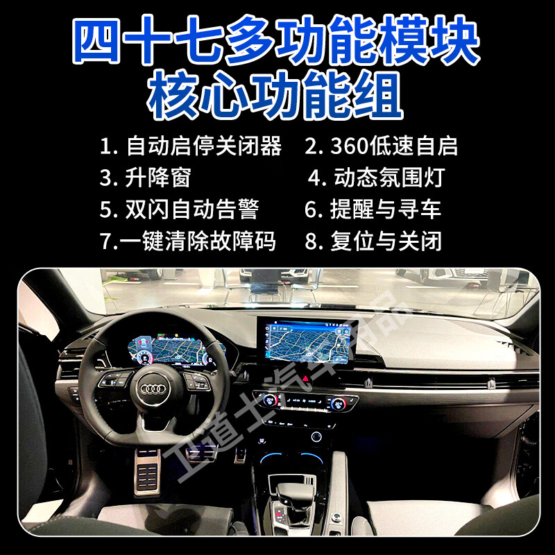 Defender Audi 47 multi-function module A4LA6LQ5LA7A8360 automatic start-stop closer window-lift ambient light breathing 38 functions (the original car does not have 360 panoramic view) 21-26 models A4L/A4/S4