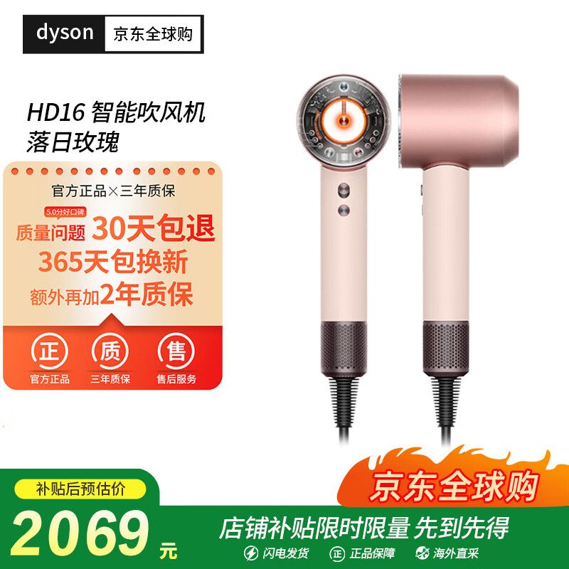 Dyson's new genuine HD16 hair dryer Supersonic hair dryer negative ion imported home Sunset Rose overseas version (free 3-year warranty | conversion plug)