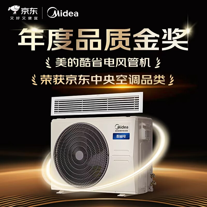 Midea central air conditioner, 3 cool, energy-saving, one-to-one duct machine, super energy-efficient pure copper tube air conditioner, energy-saving, best-selling TOP1 KFR-75T2W/B3-KS(1)