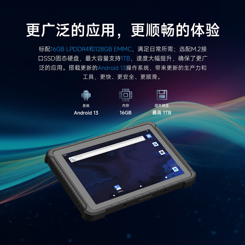 Yidao domestic tablet RK3588 processor three-proof industrial handheld tablet computer reinforced waterproof tablet Android 13 system
