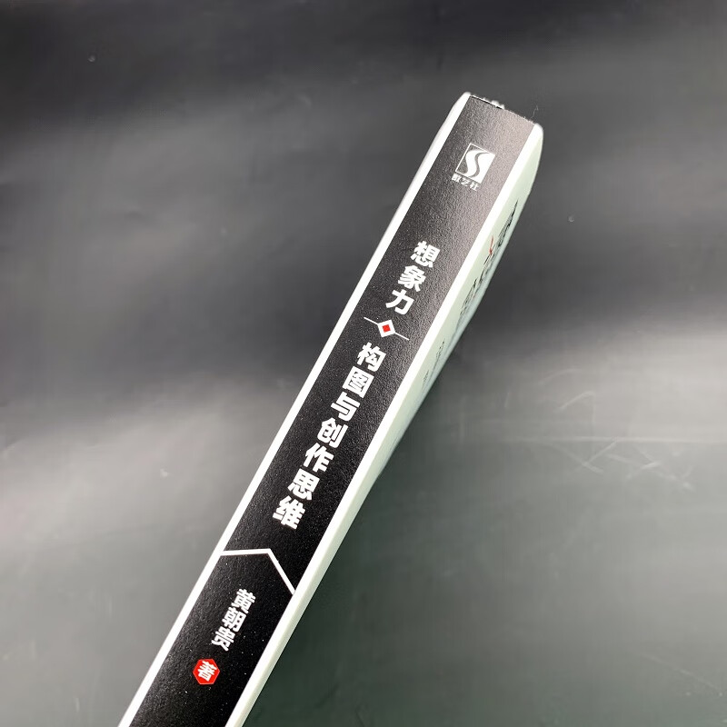 Imagination, composition and creative thinking (produced by Shuyi Design)