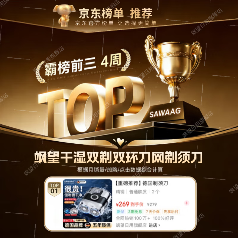 SAWANG German Electric Shaver for Men 2025 New Shaver Best Selling No. 1 Mini Portable and Cleanest Shave for Men, Washable for Home, Does Not Leave Black Spots, Holiday Gift, Bright Silver, Does Not Leave Black Spots, Gift Box Packaging, Upgraded Three-Blade Reciprocating Type, Chinese Valentine's Day Birthday Gift for Boyfriend, Dad/Which brand of razor is good?