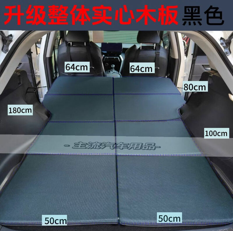 Gongma non-inflatable car mattress special SUV rear trunk sleeping mat single and double folding car travel bed universal large extra thick belt support + middle zipper + storage bag