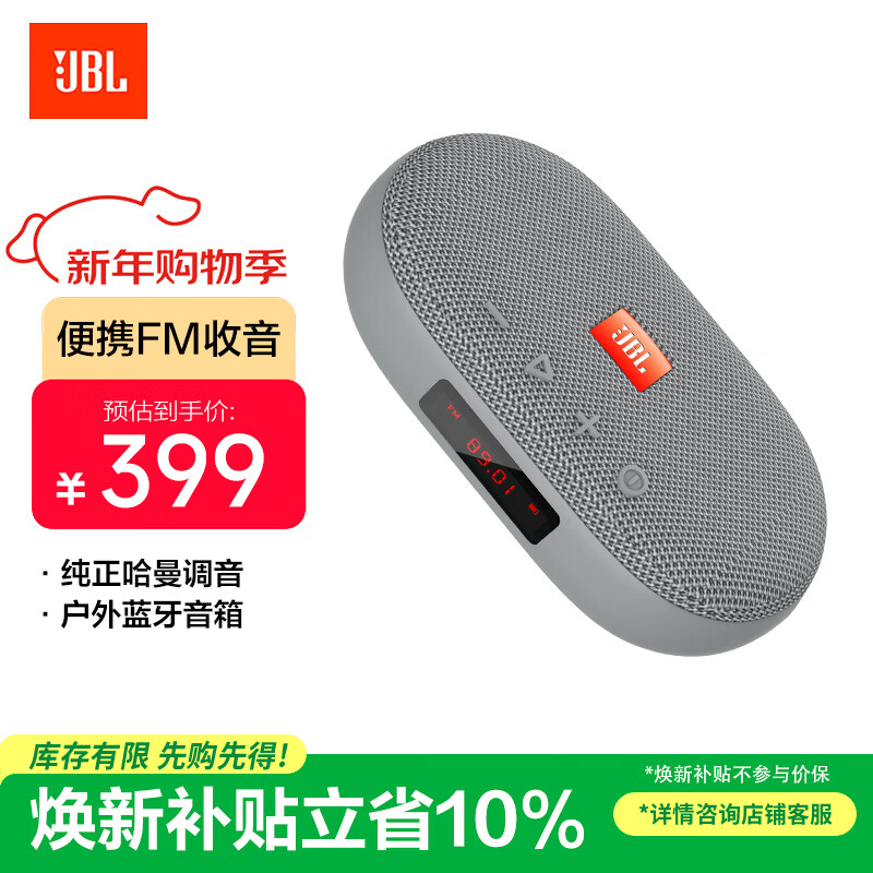 JBL TUNE3 multi-function plug-in card Bluetooth speaker, refresh subsidy, portable outdoor audio, FM radio, TF card, travel New Year's Day gift, gray