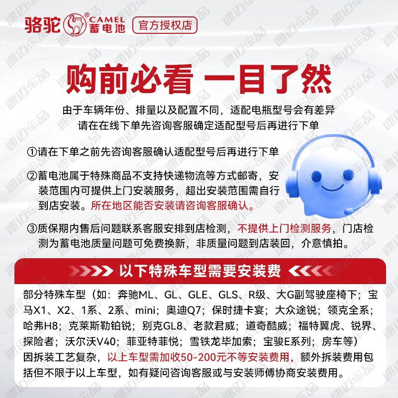 Camel (CAMEL) 2S maintenance-free battery 12V lead-acid car battery trade-in home installation 46B24 GAC Aian S/V/Charming 580 Honda Jade/XRV