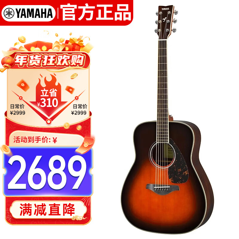 Yamaha (YAMAHA) FG830TBS acoustic model solid wood veneer beginner folk guitar fillet guitar 41 inches brown gradient