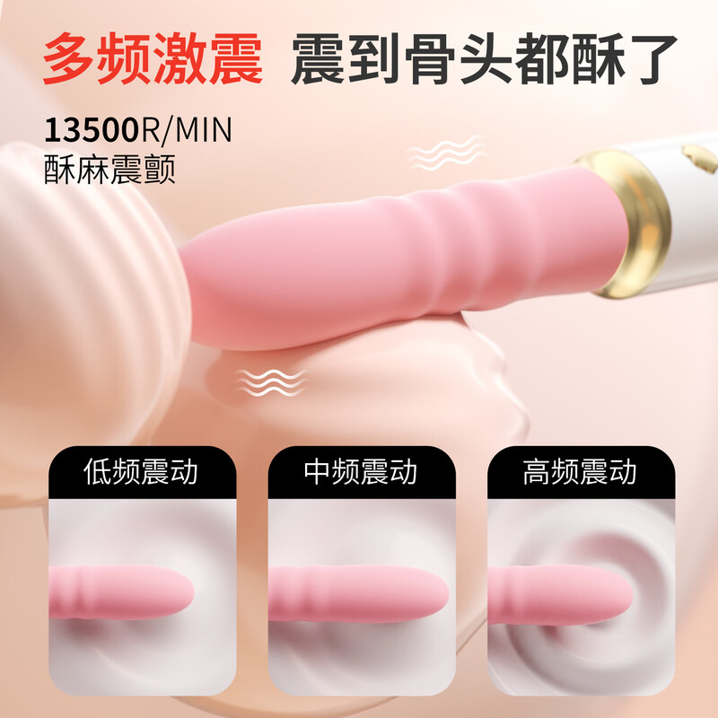 Mystery vibrator, adult sex toy, female-specific vaginal toy, massage, masturbation device, advanced gun machine
