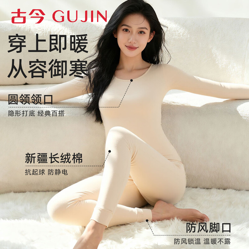 Gujin (GUJIN) autumn and winter thermal underwear for women 100% cotton low-neck seamless bottoming inner layer for women's autumn clothes and long trousers cotton sweater set