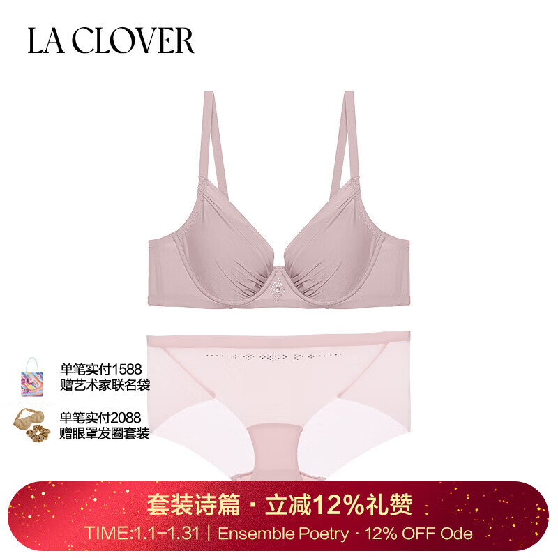 LA CLOVER14SS Diamond Kiss Series Women's Simple Glossy Bra Set LC2023110 Pink 75D 165