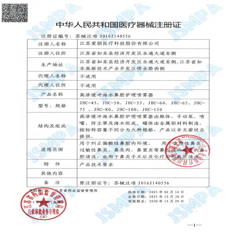 North Clear Sea Salt Water Nasal Spray Hypertonic Seawater Nasal Spray Nasal Washer Acute Allergic Rhinitis Spray 50ml