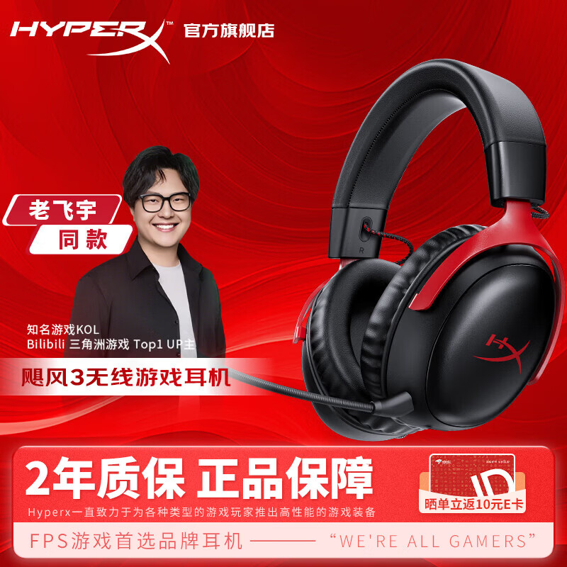 Extremely unknown (HYPERX) Hurricane 2 Hurricane 3 series gaming headset headset fps headset noise reduction microphone original Kingston cloud2 gaming headset Hurricane 3 wireless version - black and red DTS sound | performance upgrade