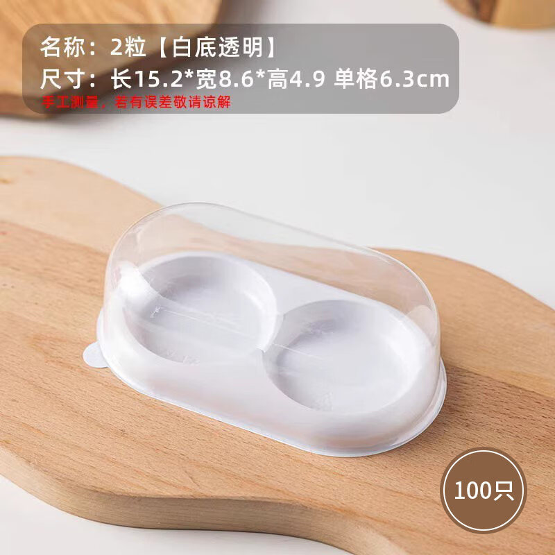 Hanoufei disposable snack mat Xuemei Niang paper tray small cake paper tray disposable packaging box high temperature resistant baking mold blister box 2 pieces white background transparent 100 pieces