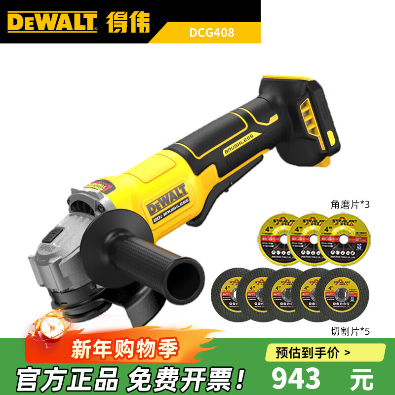 DEWALT DCG408N/DCG408P lithium battery 20V brushless 100mm/125mm angle grinder (paddle switch) DCG408N bare metal 100mm