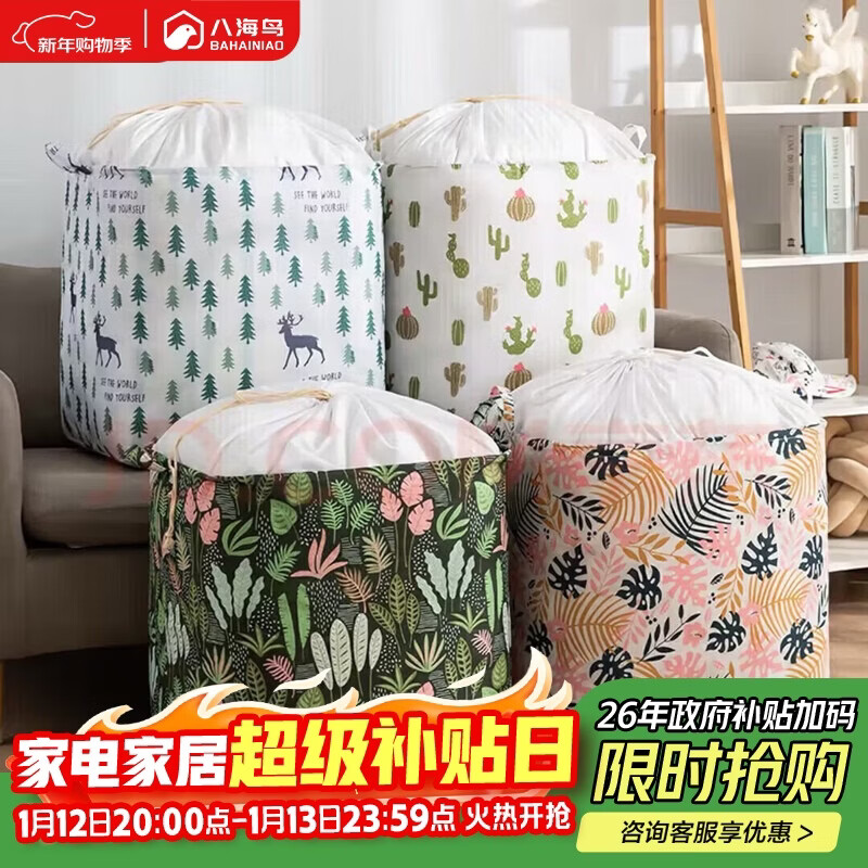 Hakkaido Extra Large 2 Pack Storage Bag Large Capacity Moving Packing Bag Clothes Quilt Moving Quilt Drawstring Pocket