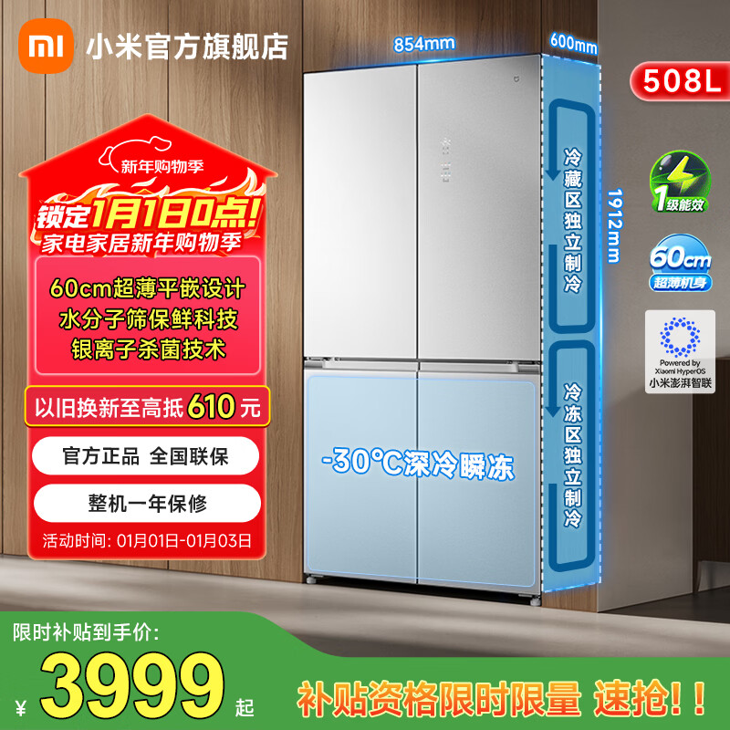 Mijia Xiaomi Fresh Storage Pro Dual System 508-liter cross-door refrigerator 60cm ultra-thin flat-embedded zero-embedded large-capacity refrigerator BCD-508WTGBIA