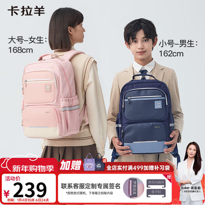 Kara Sheep Junior High School School Bag Large Capacity Five-Dimensional Burden-Reducing Anti-Falling Primary School Students Grade 4-6 Men's and Women's Stress Reducing Backpack