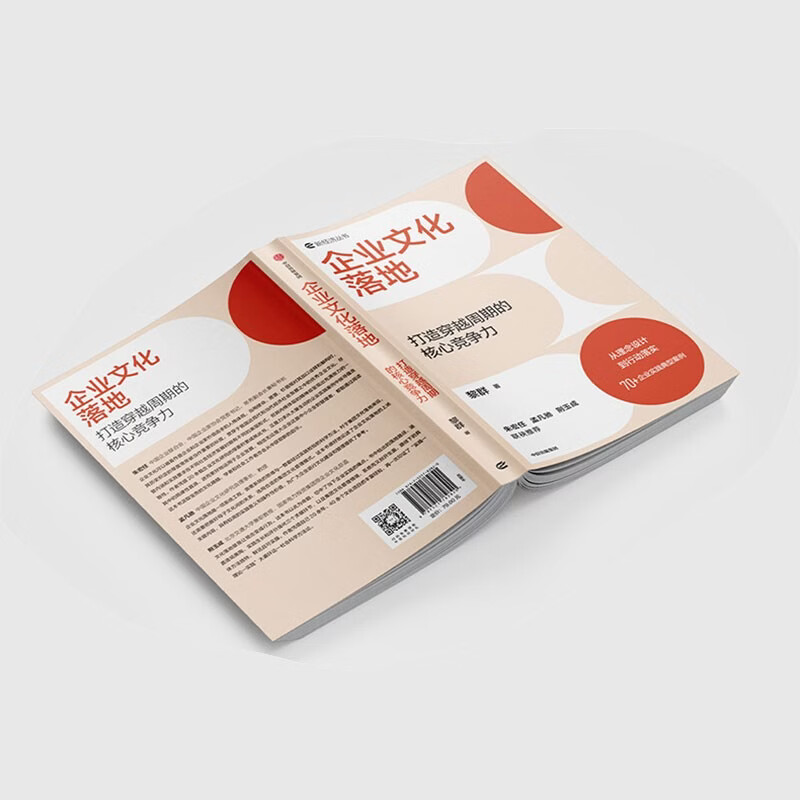 Implementation of corporate culture to create core competitiveness across cycles From concept to action 70+ typical cases of corporate practice Values Group culture management Beijing Jiaotong University School of Economics and Management Written by Li Qun Zhu Hongren Recommended by Meng Fanchi CITIC Press