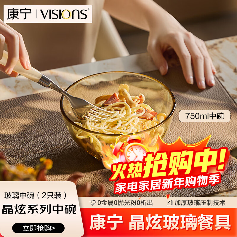 Corning (VISIONS) Jingxuan Series 2 Medium Bowl High Borosilicate Heat-Resistant Glass Bowl Set 2-pack Microwave Oven