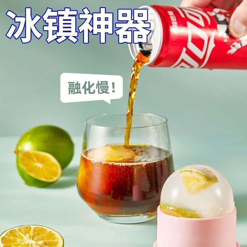 Large ice ball ice tray maker round whiskey quick-frozen ice box artifact household ice tray silicone large ice cube mold random color 2 pieces