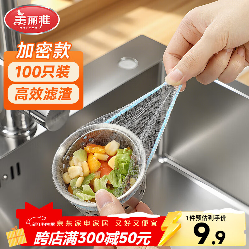 Meliya sink filter 100 pieces kitchen sewer floor drain sink vegetable basin disposable mesh bag